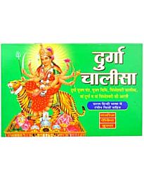 Durga Chalisa Buch (Hindi)
