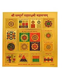 Shree Sampoorn Mahalakshmi Maha Yantram  (no-102)