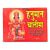 Hanuman Chalisa Book (Hindi)