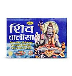 Shop Shiva Chalisa Book (in Hindi) online – with Ekirana for Just €1.99 /